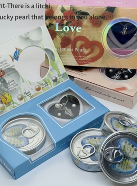 贝壳开蚌珍珠活蚌自己开盲盒易拉罐河蚌diy吊坠项链礼盒淡水情侣