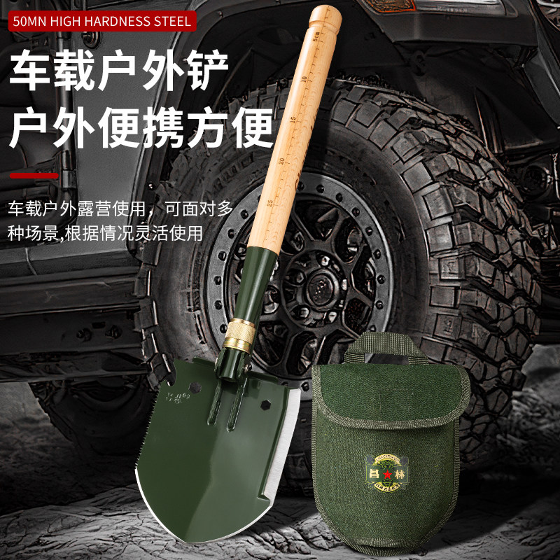 昌林308A多功能折叠铁锹不锈钢工兵铲大号应急铲子户外救援钓鱼铲,淘宝优惠券,粉丝福利购,淘宝优惠卷
