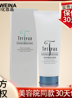 熊津黛露洗面奶洁面【官方正品】