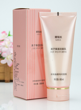 熊津娜瑞丝洗面奶【官方正品】