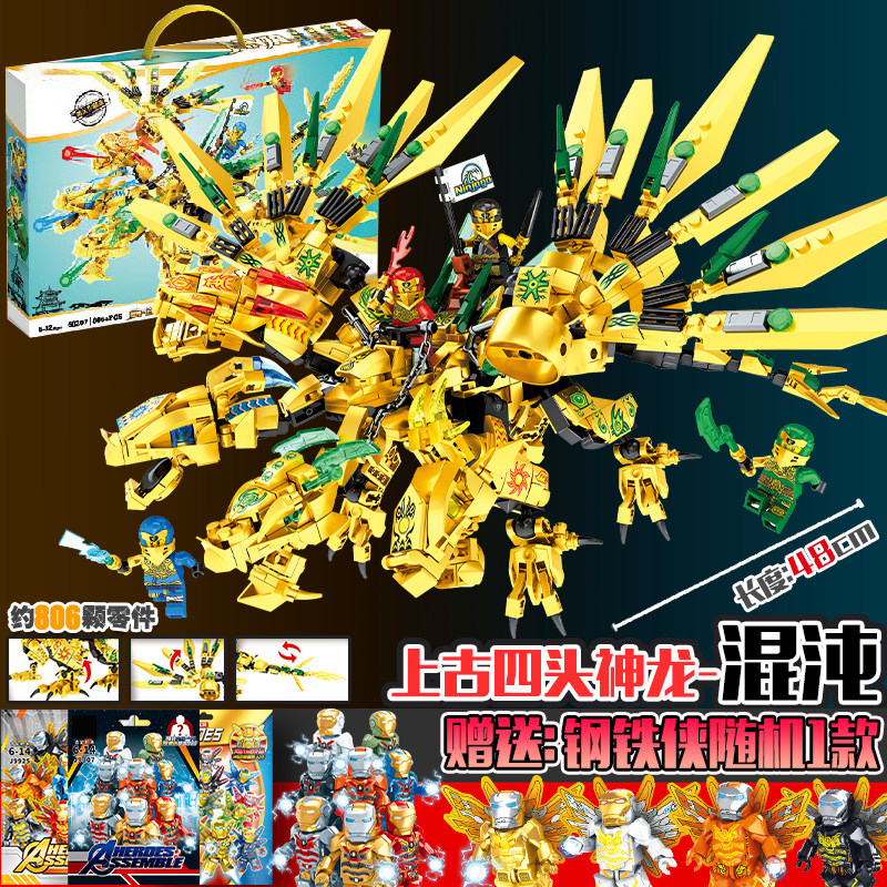 新品礼物幻影忍者机甲火影九尾仙狐拼装积木男孩益智儿童中国模型,淘宝优惠券,粉丝福利购,淘宝优惠卷