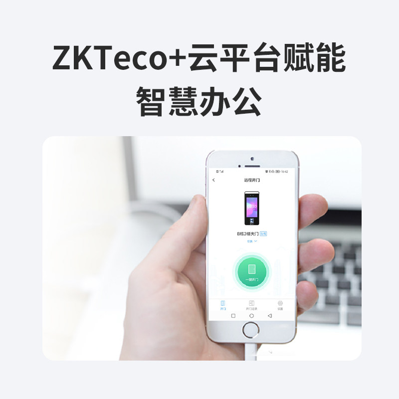  zkteco迈睿思门禁机