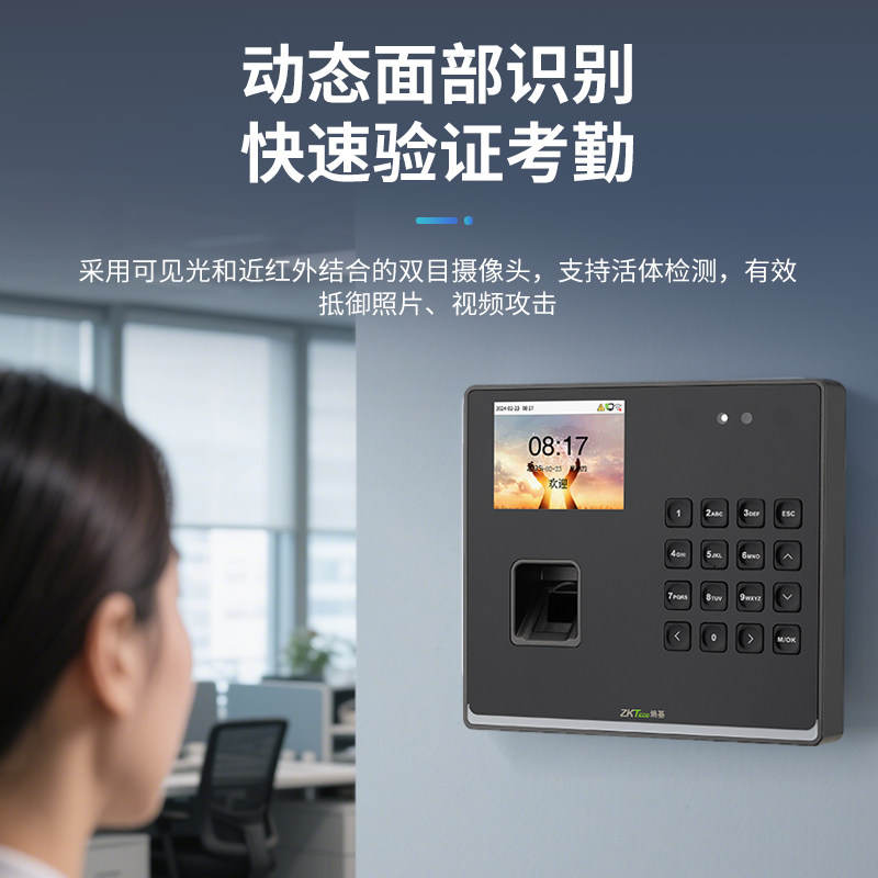 ZKTeco Entropy Base BK300F Feishu Dynamic Face Cloud Attendance Machine Entropy Base Internet Cloud Attendance Access Control All-in-one Machine Enterprise WeChat Punch Card Machine GPS Remote Punch Card BK300 Fingerprint Recognition