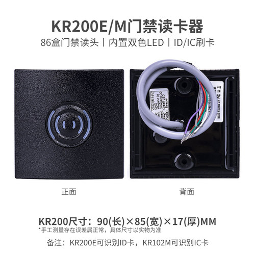 ZKTeco熵基 KR100E/M&KR102E/M&KR200E/M&KR300&KR600E/M门禁刷卡ID/IC读卡器 Wiegand门禁控制器韦根读头 - 图2