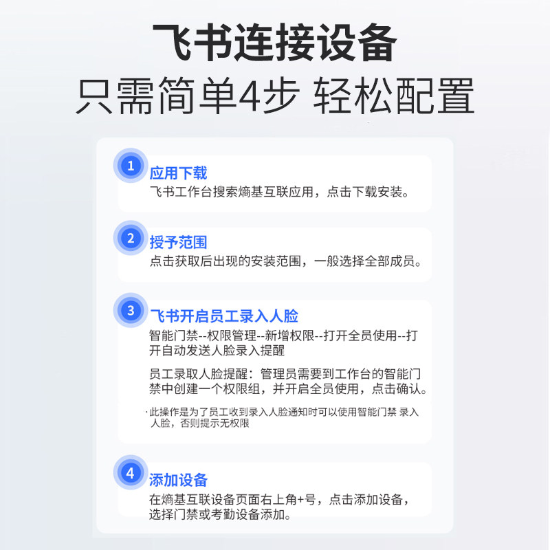 ZKTeco Entropy Base FS1702/FS1701/FS1300/FS1200/FS1100 Feishu Intelligent Cloud Attendance Machine Dynamic Face Recognition Cloud Punch Card Machine Access Control Machine