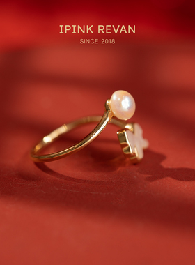 IPINK天然贝母小马珍珠戒指