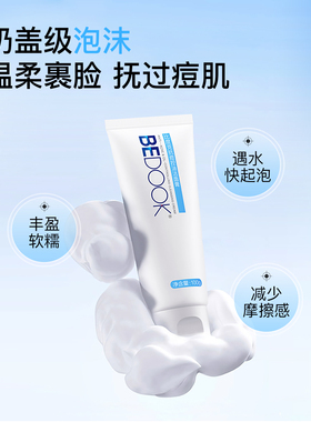 深层清洁油痘肌专用抗痘控油洁面