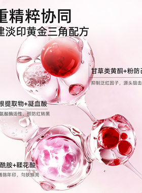 比度克匀净透光点涂精华修护泛红淡化痘后红印