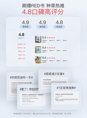 比度克沁透控油保湿水乳