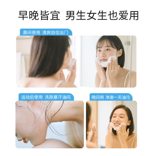 比度克横扫油光洁面乳控油去油洗面奶深层清洁毛孔学生男女士专用 - 图3