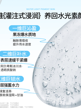 夏季清爽补水保湿爽肤水