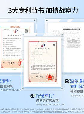 一套祛痘去闭口修护面部护理套装