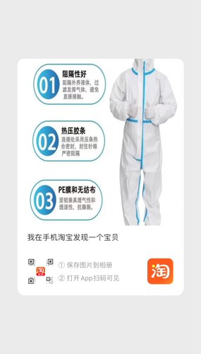 防护服一次性连体带帽全身防尘防水猪场养殖场隔离衣无纺布工作服 - 图2