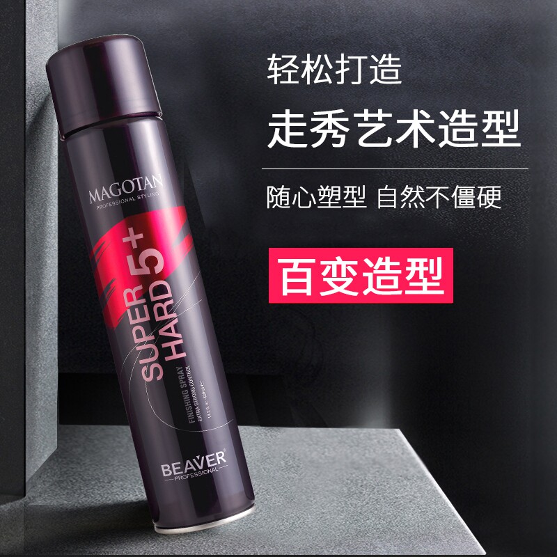 beaver极客飓风定型喷雾持久发胶 雅博化妆品头发造型
