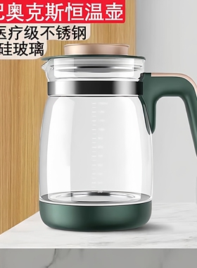 奥克斯恒温调奶器玻璃壶原装配件