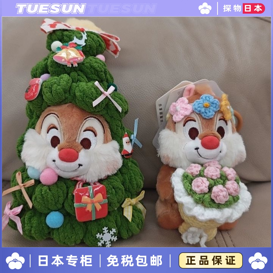 日本正版蒂蒂奇奇圣诞树疯狂动物城公仔尼克朱迪圣诞节生日礼物女 - 图2