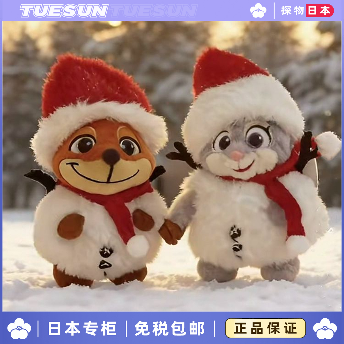 日本正版蒂蒂奇奇圣诞树疯狂动物城公仔尼克朱迪圣诞节生日礼物女 - 图1