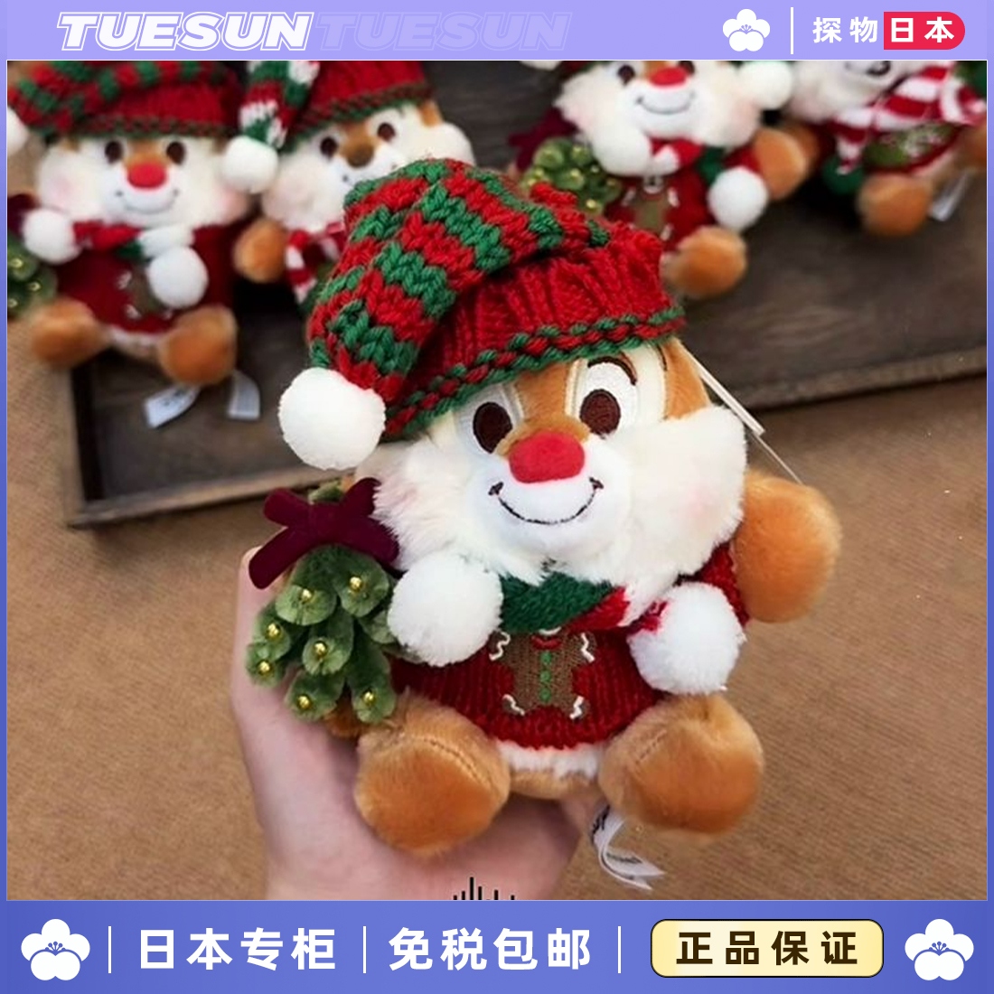 日本正版蒂蒂奇奇圣诞树疯狂动物城公仔尼克朱迪圣诞节生日礼物女 - 图3