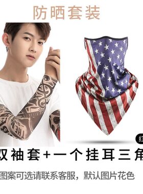 冰袖男款纹身花臂袖套防