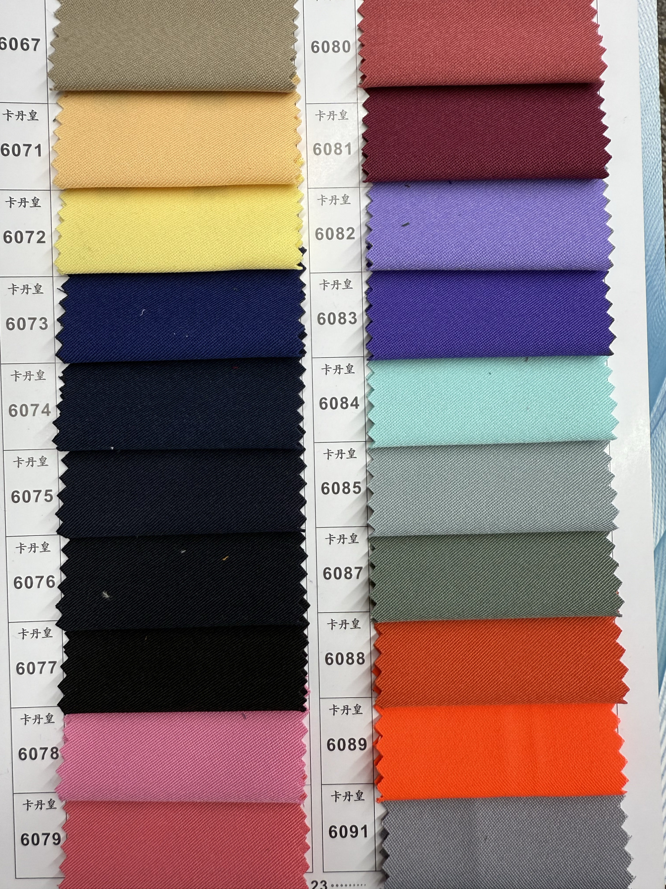 加厚卡丹皇涤纶职业工装演出服动漫服装制服华达呢面料围裙布料,淘宝优惠券,粉丝福利购,淘宝优惠卷