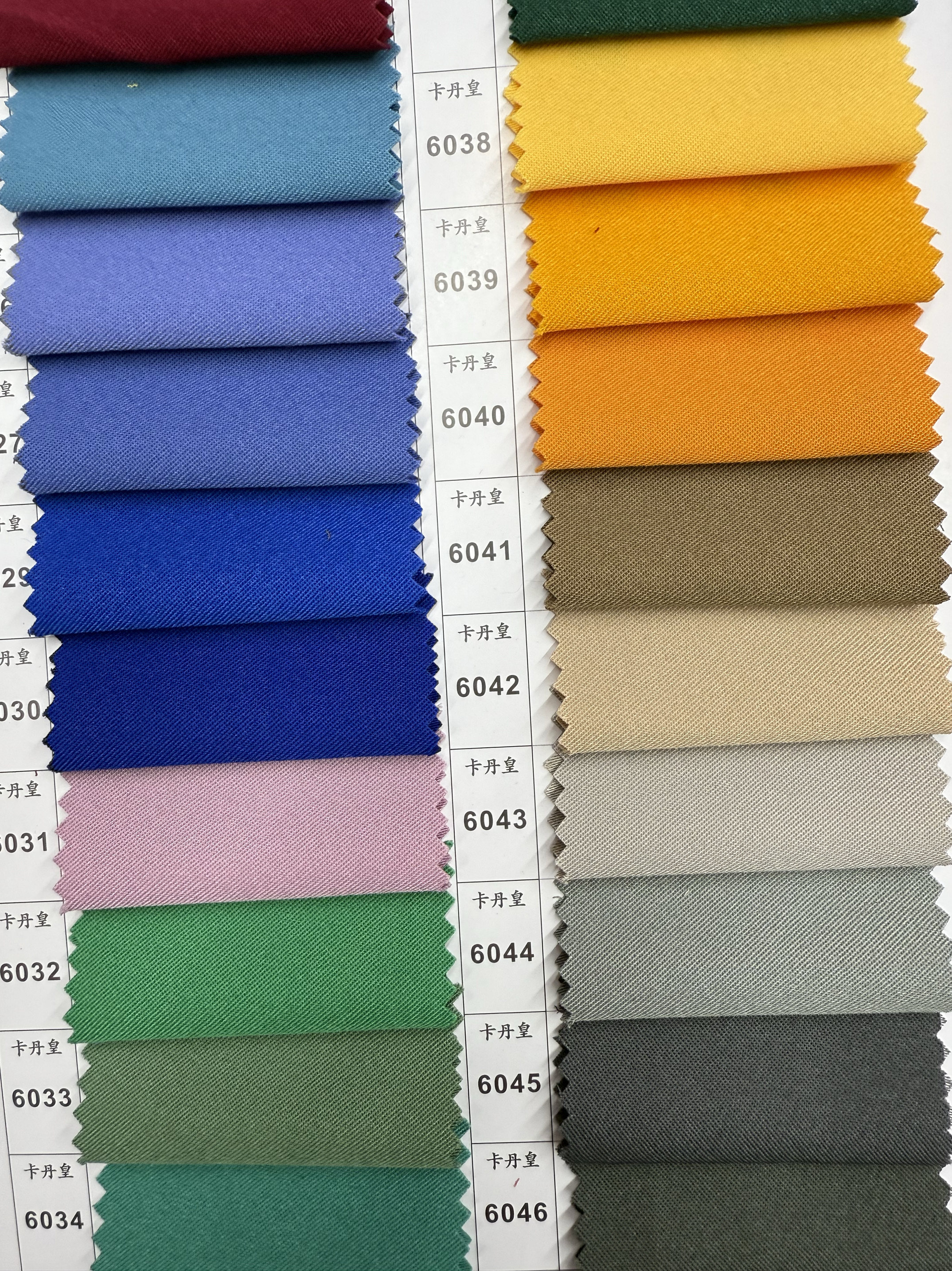 加厚卡丹皇涤纶职业工装演出服动漫服装制服华达呢面料围裙布料,淘宝优惠券,粉丝福利购,淘宝优惠卷