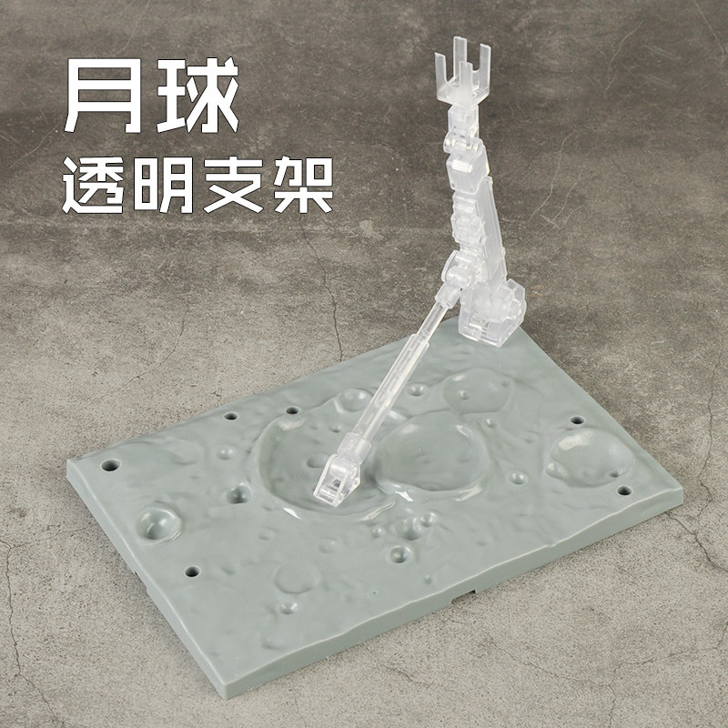柯作模型支架 高达支架RG/HG/MG/TVBB通用透明红绿白代黑辅助支架