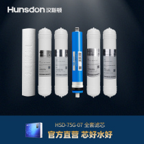 Hanston filter core HSD-RO75g-07 full range of filter core Purchase orders Please contact customer service only