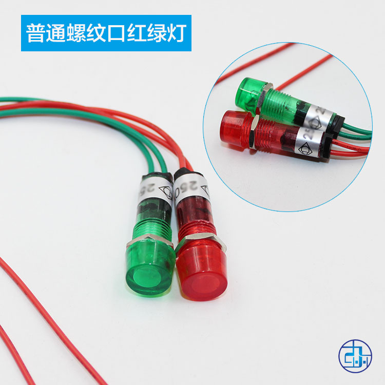 开水器指示灯热水器配件 220V/380V电源指示灯小红绿灯信号显示灯 - 图0