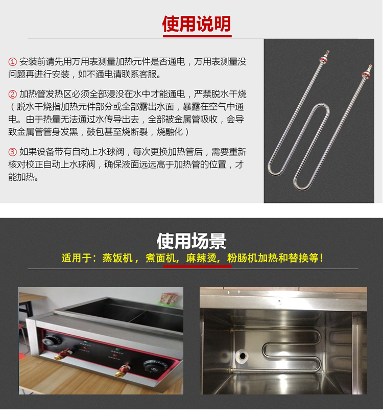 M型煮面机电热管蒸饭机发热管麻辣烫加热管W型220V380V2KW3KW4KW - 图1