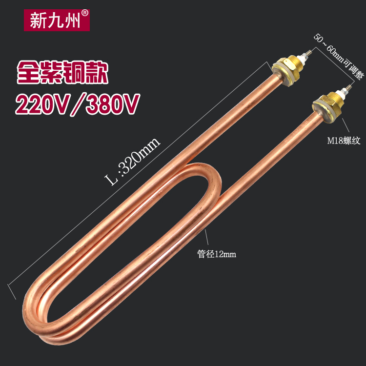 蒸饭车加热管蒸饭机柜箱电热双U烧水发热管加热棒220V380V3KW4KW - 图1