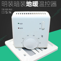 Clear-fit electric heating controller Electrothermal film temperature controller ground heating temperature-controlled electric heating switch concealed