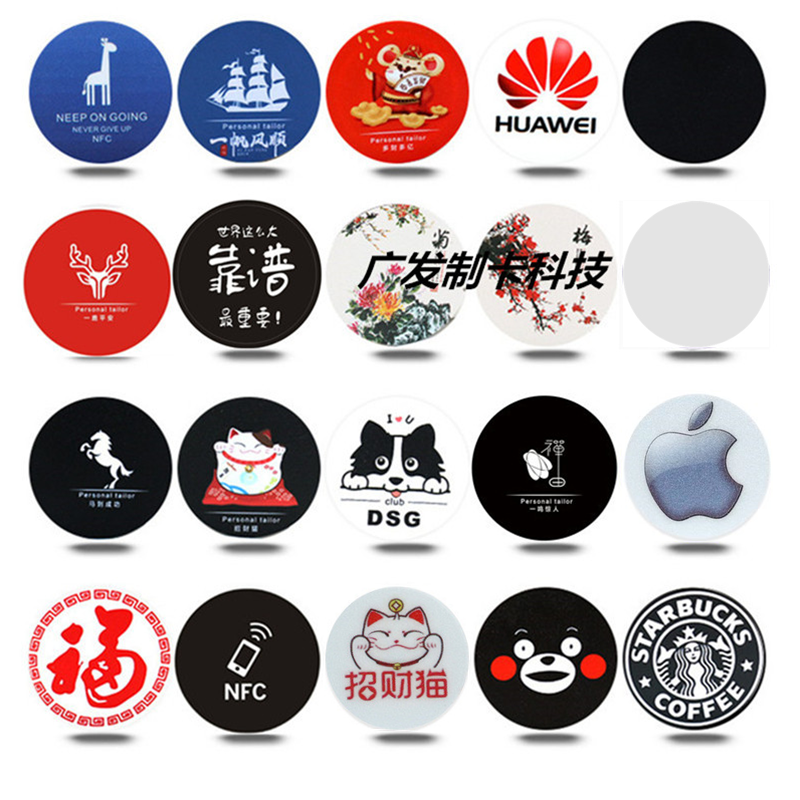 磁卡复制门禁卡手机贴NFC苹果iPhone电梯卡ID考勤卡饭IC加密卡房