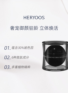 和优良品凝时紧致黑绷带面霜