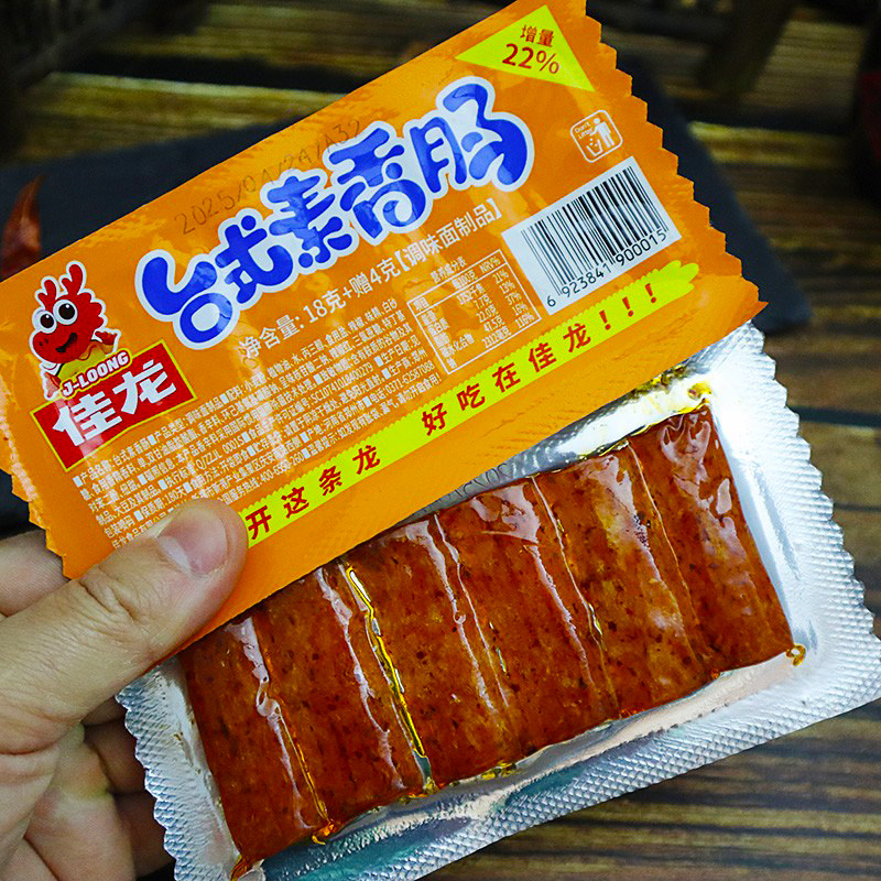 佳龙台式素香肠老式麻辣片条儿小时候童年怀旧5毛校园大刀肉零食,淘宝优惠券,粉丝福利购,淘宝优惠卷