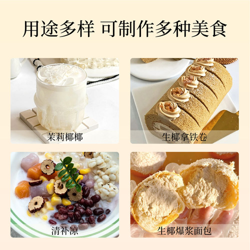 冷冻越王头椰萃生椰乳生椰水椰奶椰浆咖啡生椰拿铁原料商用整箱 - 图2
