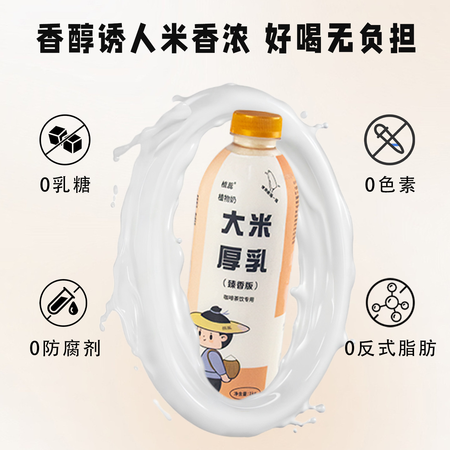 植蕊冷冻大米厚乳1kg米乳拿铁咖啡奶茶烘焙蛋糕布丁甜品商用整箱,淘宝优惠券,粉丝福利购,淘宝优惠卷