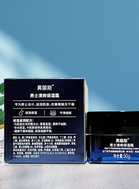 真丽斯睿智平滑专柜正品保湿霜