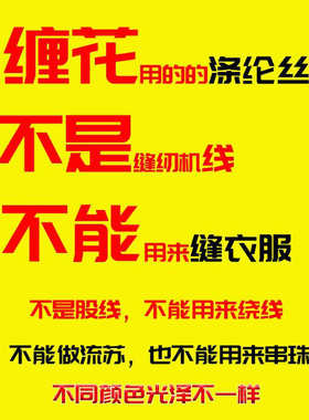 高档丝光丝绒线diy发簪手作缠花