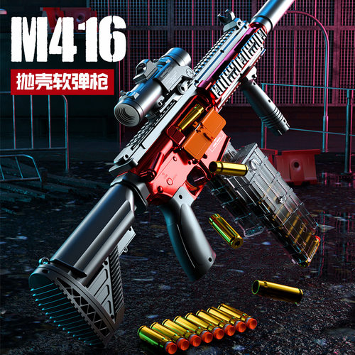 悍迪M16抛壳软弹枪AK47儿童玩具枪P90吃鸡模型突击冲锋男孩礼物-图0
