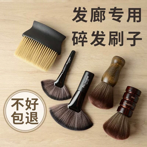 Гигиеническая поролоновая щетка для стрижки волос с мягкой щетиной