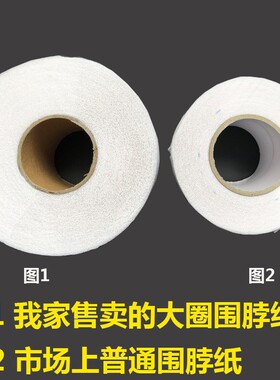 剪发围脖纸护用品一次性大全
