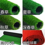 Искусственное коттедж -моделирование газон ковер искусственный пластиковый фальшивая трава кожаная настенная крышка поверхности декоративное детское сады зеленая подушка