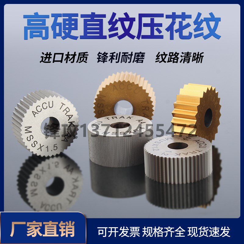 进口滚花轮直纹滚花刀AA10*4*4/15*6*4/20*8*6/20*10*6/0.2-2.5_虎窝淘