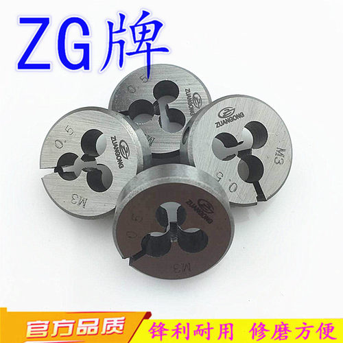含钴可调式板牙M0.8M0.9M1M2M3M4M5M6M7M8M9M10M12含钴板牙 - 图1