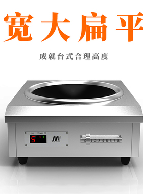 英达讯台式不锈钢食堂商用电磁炉