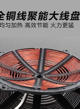 英达讯大功率台式触控商用电磁炉