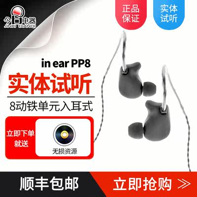 in ear pmx