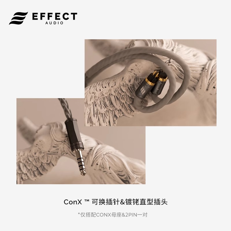 Effect Audio Eros S 铜银混编 便携式HIFI音乐耳机升级线 - 图2