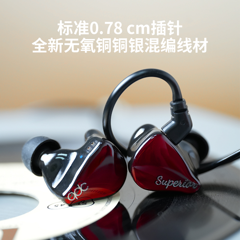 【新品】qdc SUPERIOR有线入耳式HiFi耳机高保真音质主播直播游戏 - 图3