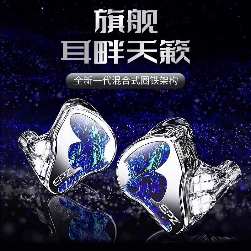 EPZ K9 1动圈8动铁圈铁混合9单元入耳式有线HiFi耳机可定制外观,淘宝优惠券,粉丝福利购,淘宝优惠卷